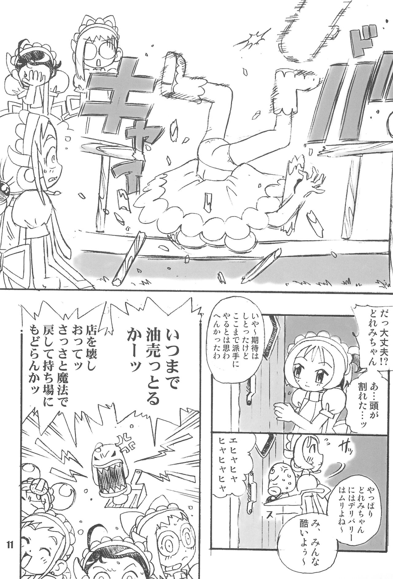 Purple Sanga page 11 full