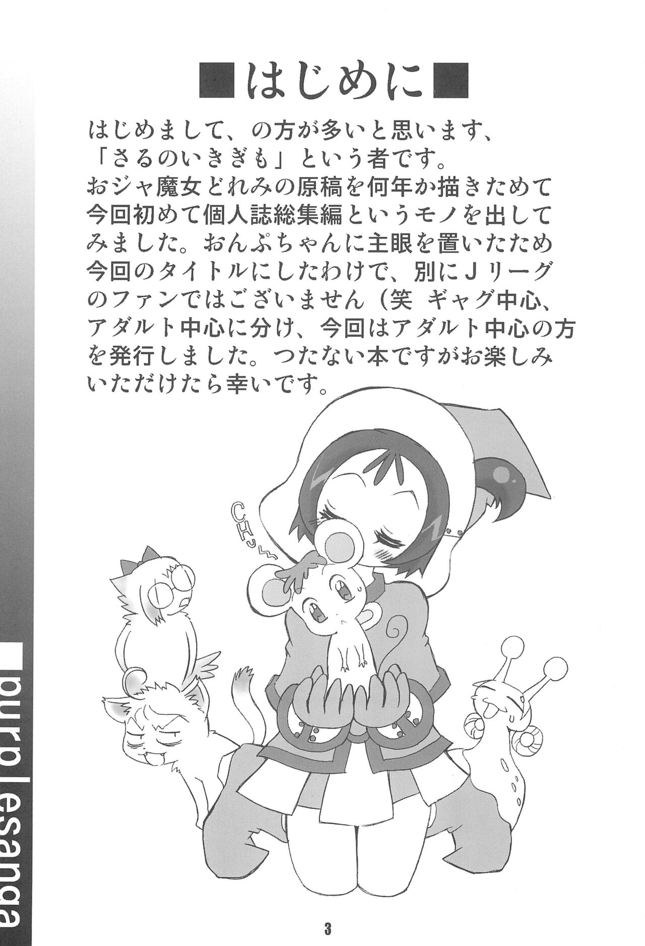 Purple Sanga page 3 full