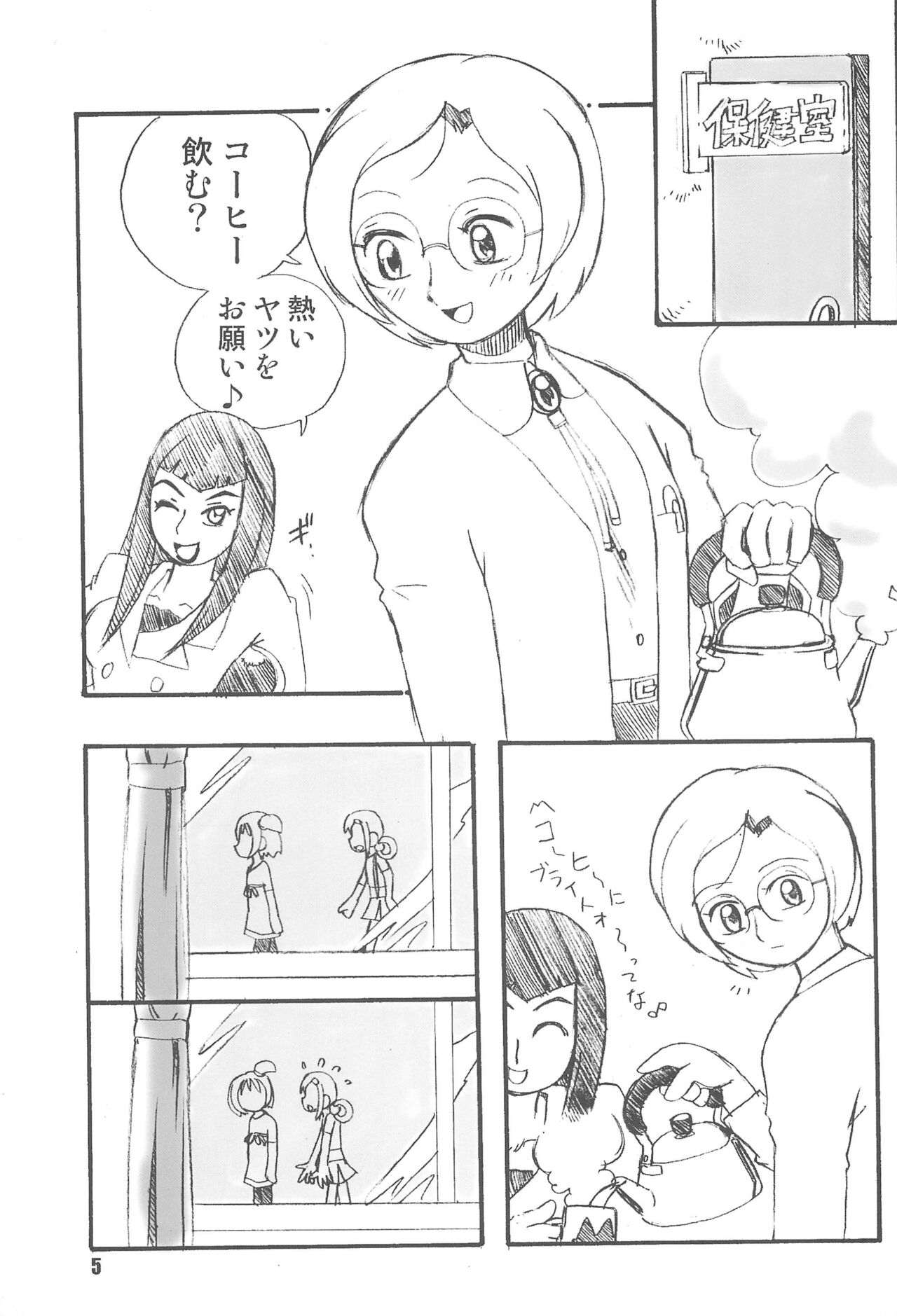 Purple Sanga page 5 full