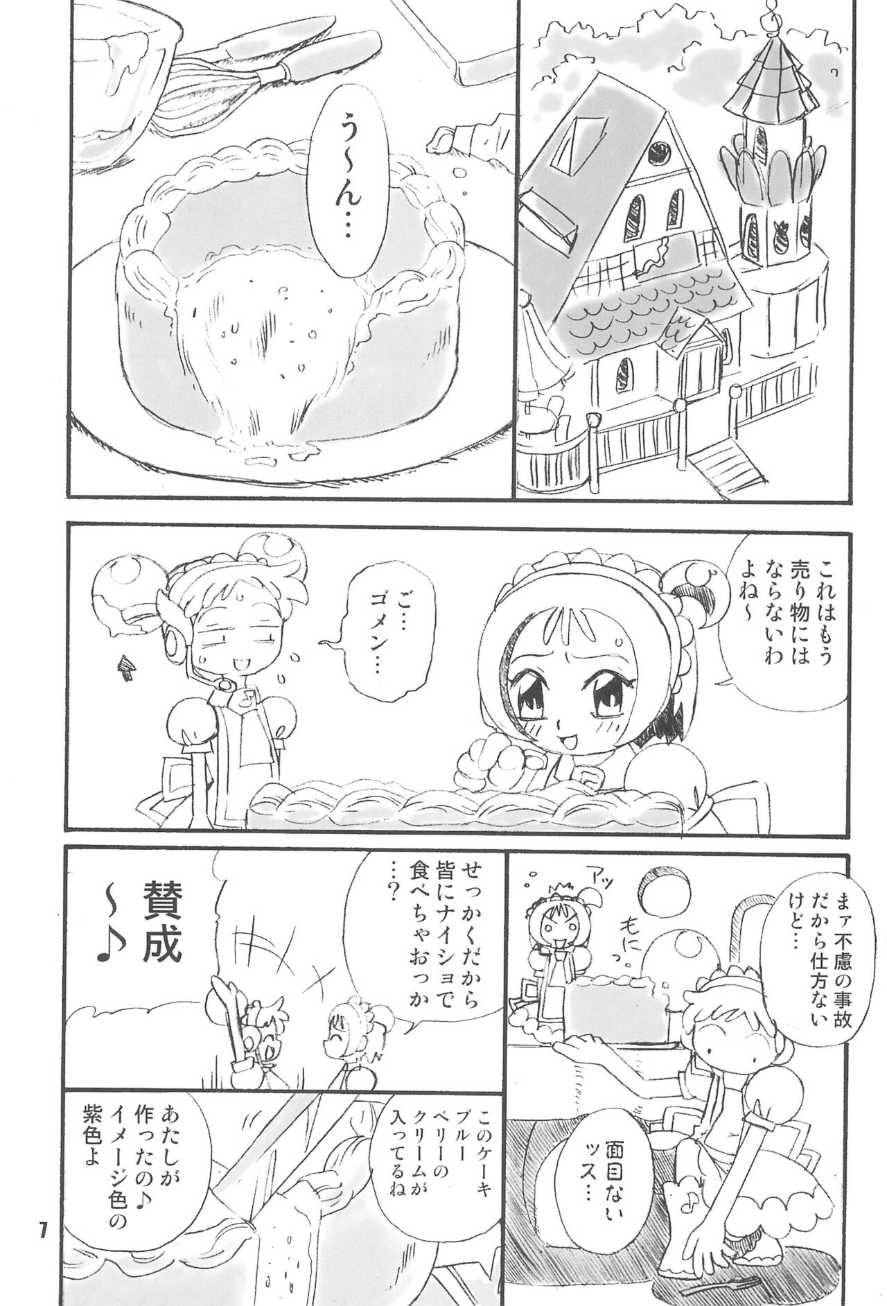 Purple Sanga page 7 full