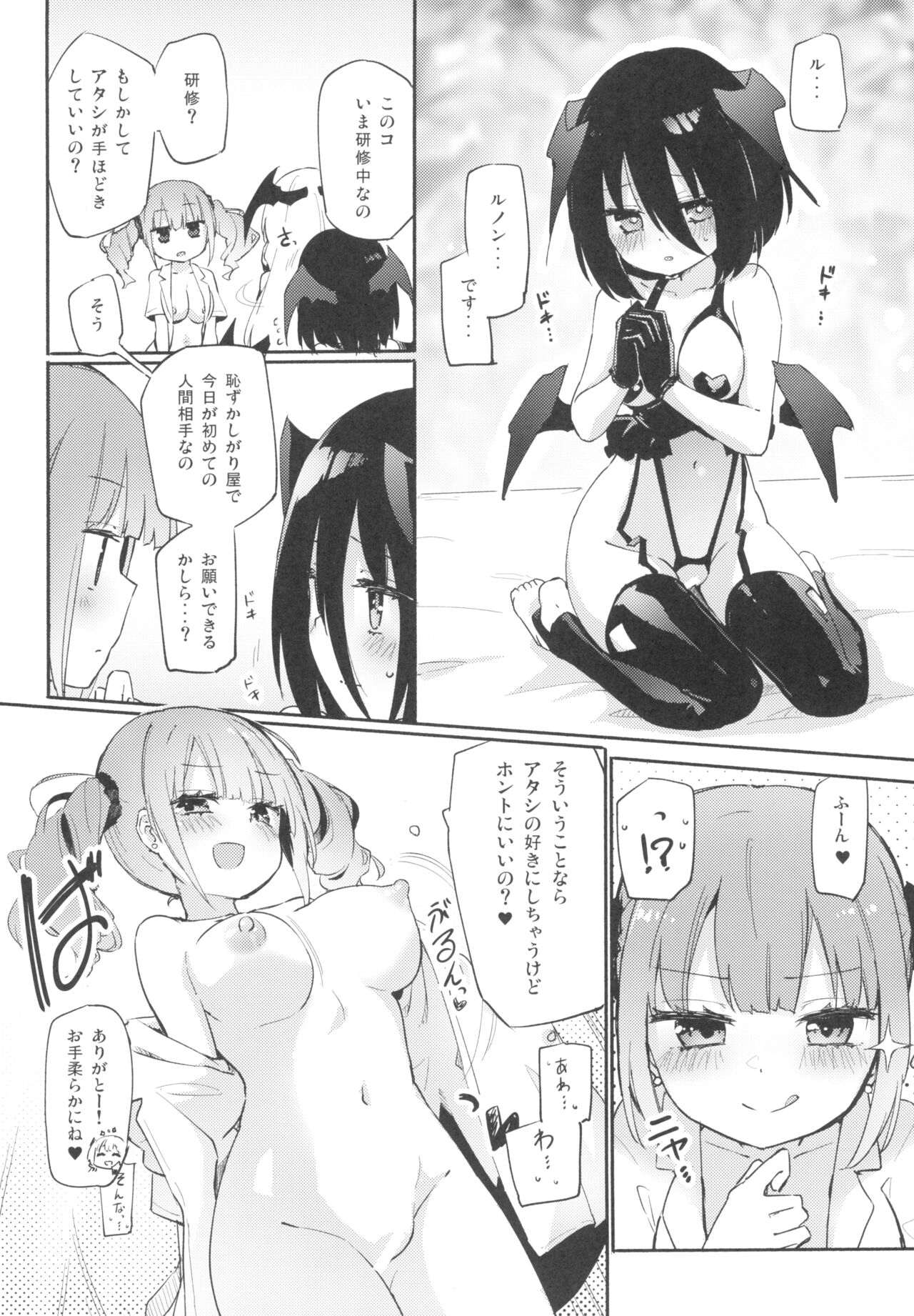 YuriTra Triad page 4 full