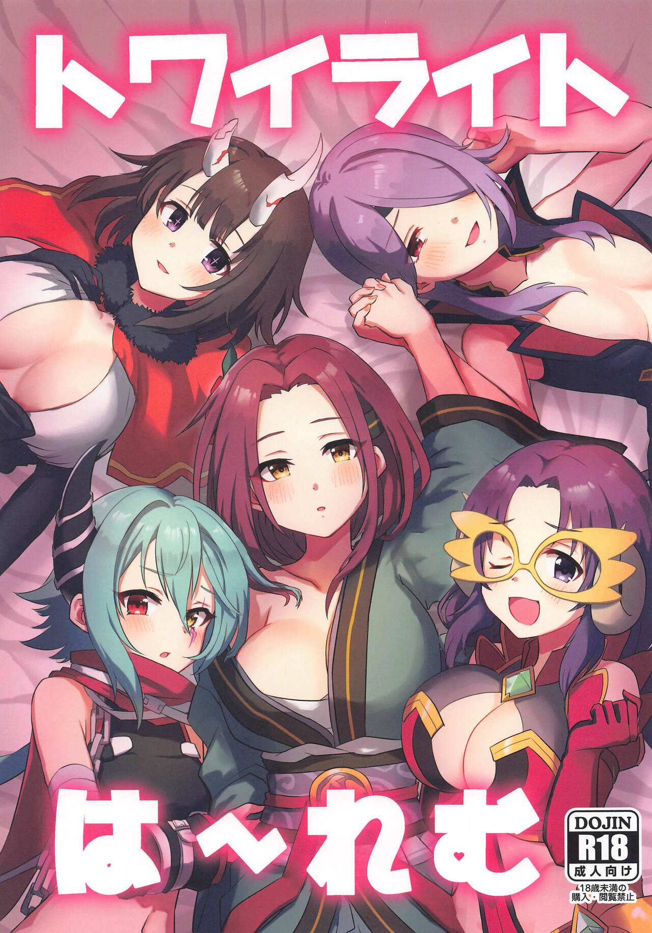 Twilight Harem page 1 full