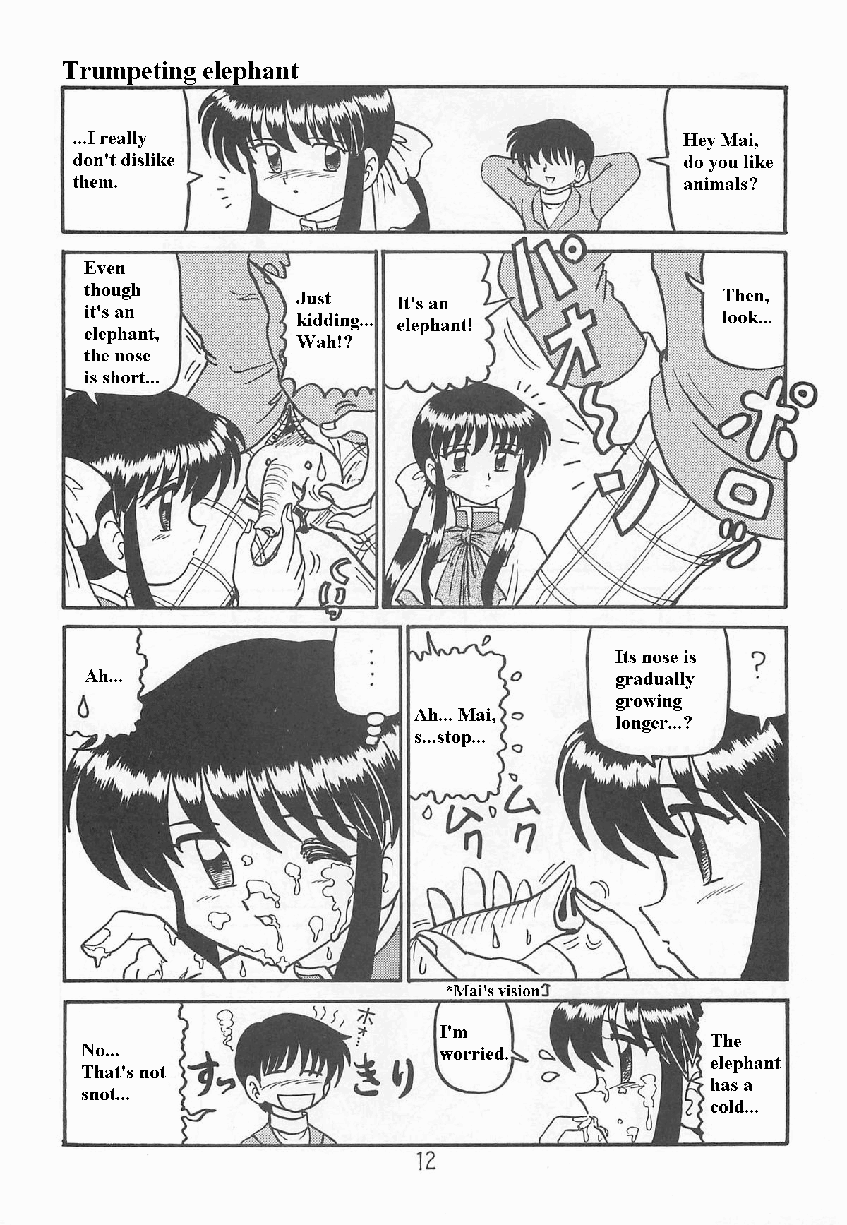Ayu to Makoto Zoukyou Kaiteiban page 11 full