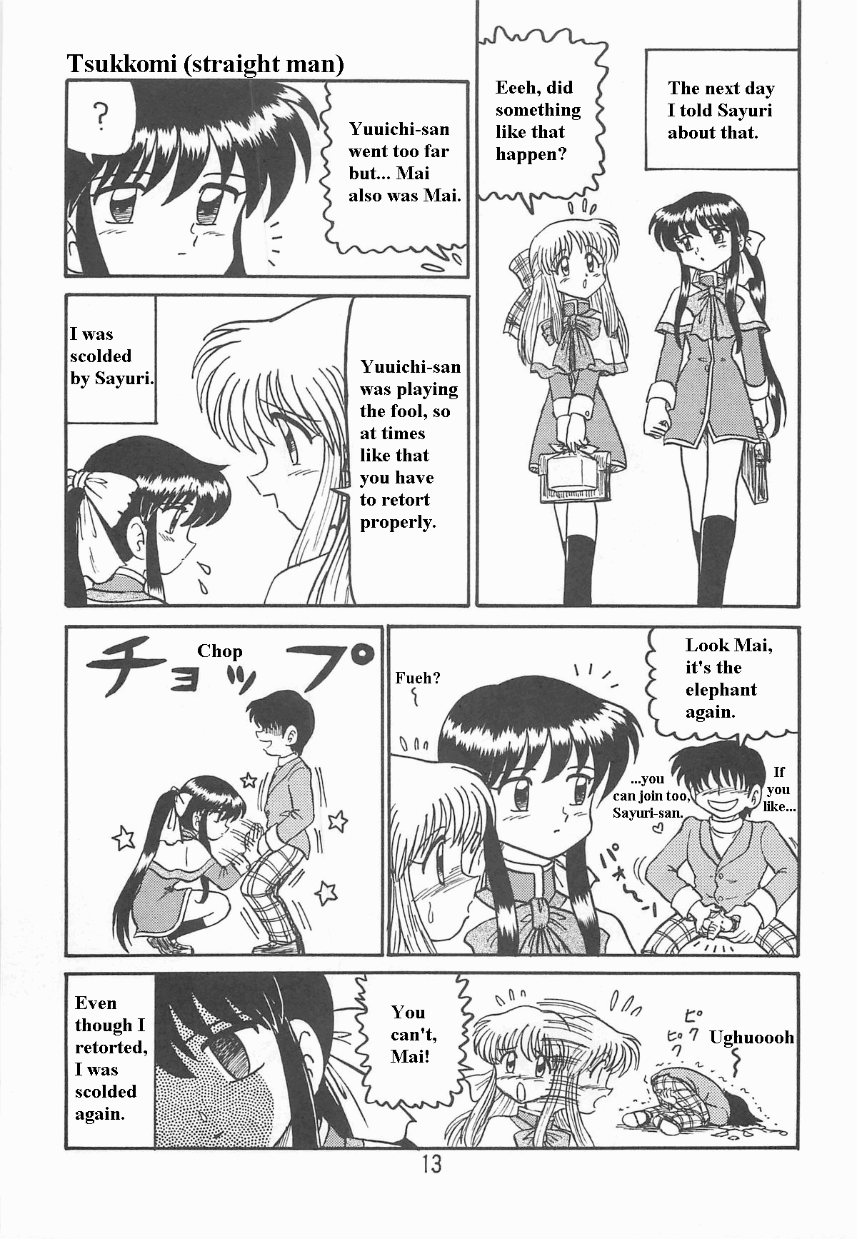 Ayu to Makoto Zoukyou Kaiteiban page 12 full