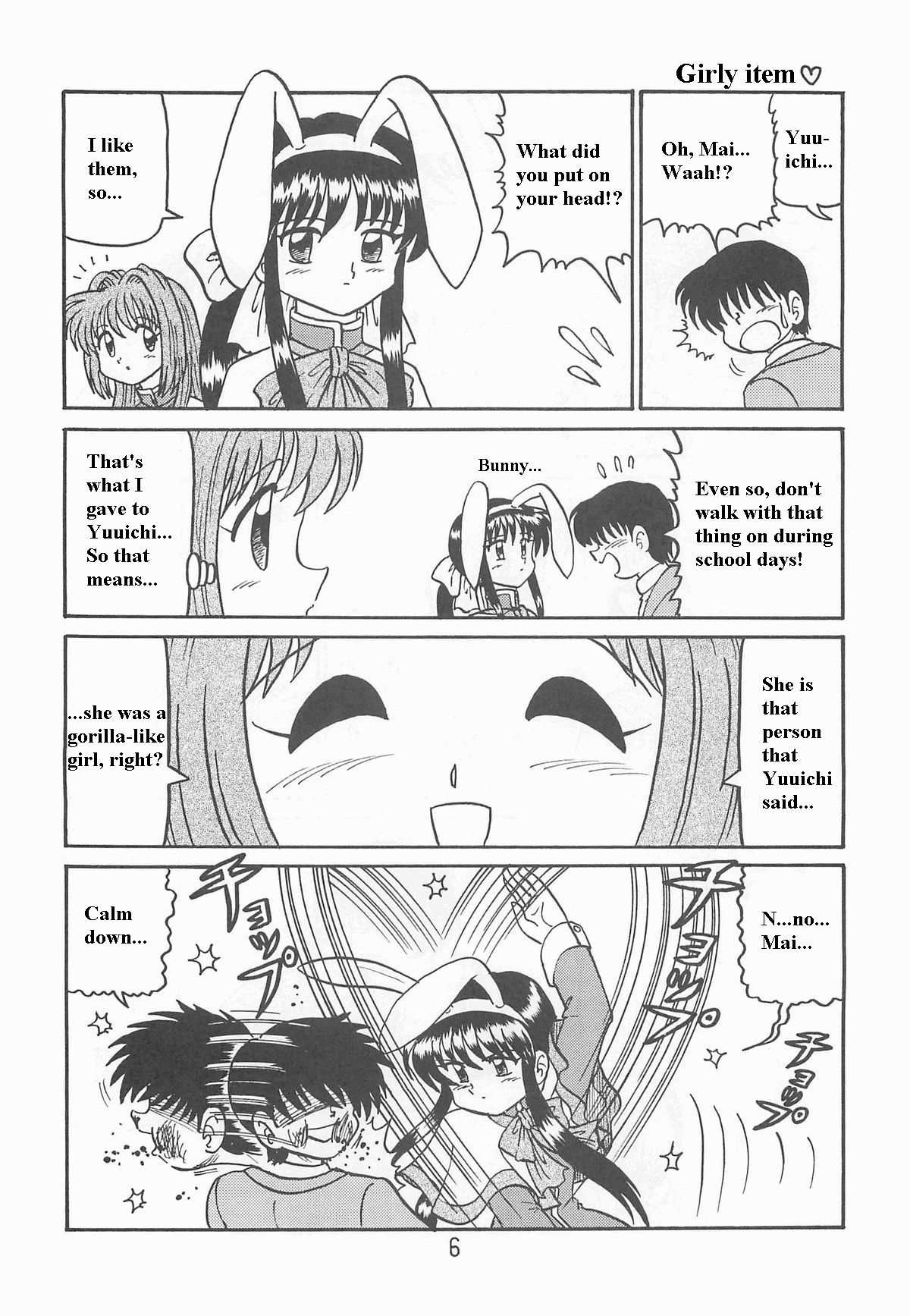 Ayu to Makoto Zoukyou Kaiteiban page 5 full