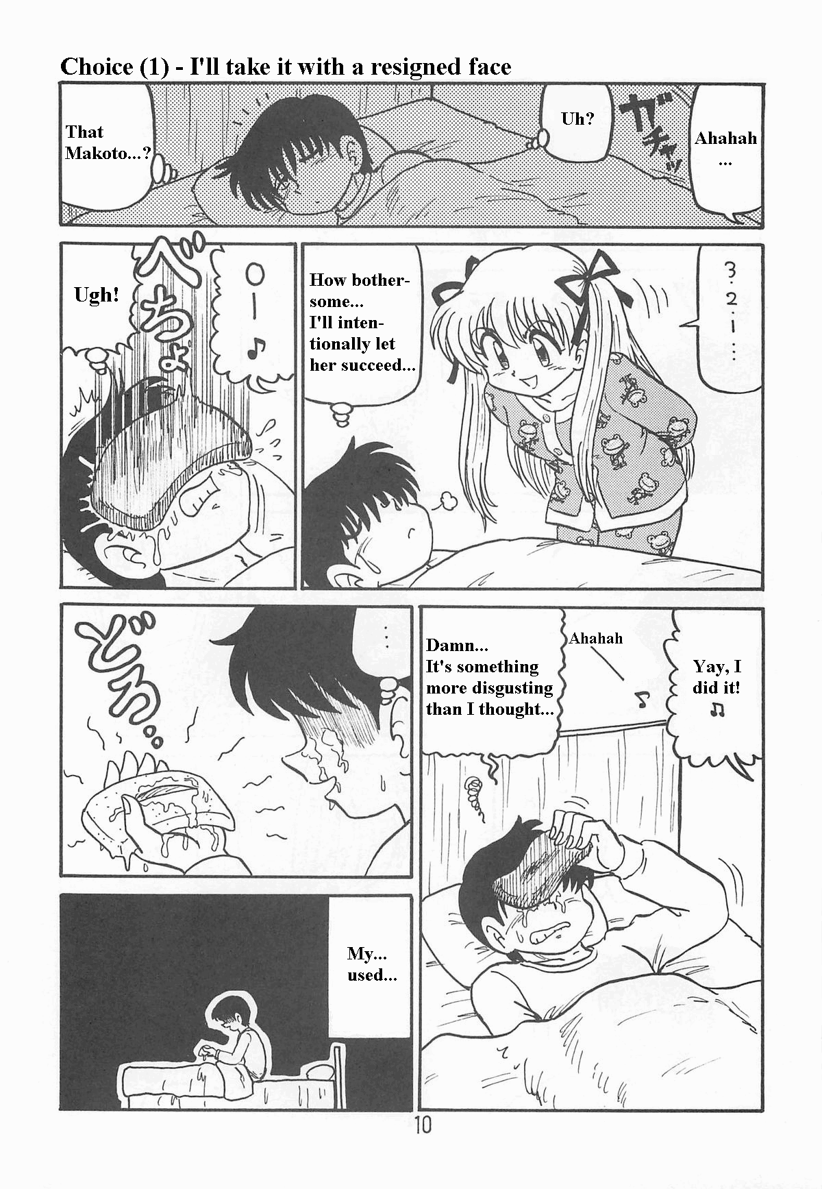 Ayu to Makoto Zoukyou Kaiteiban page 9 full