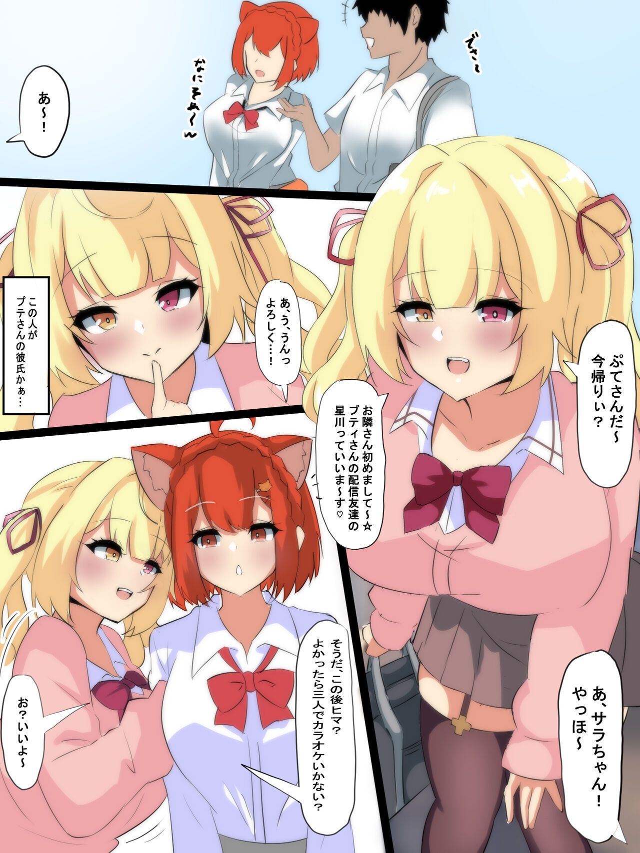 ［Ciel］性欲つよつよVtuberとラブラブエッチしまくるお話 page 12 full