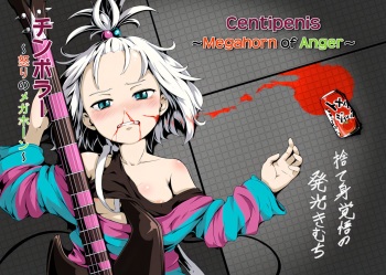[Hakkou Kimuti (Hardboiled Yoshiko)] Chinpora ~Ikari no Megahon~ | Centipenis ~Megahorn of Anger~ (Pokémon) [English]  [Digital] cover