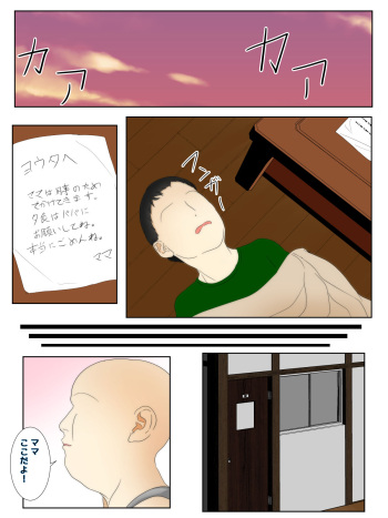 [Sistny&Anasis] Boku no mama ga shin'yū ni ya ritai hōdai sareta zenpen cover