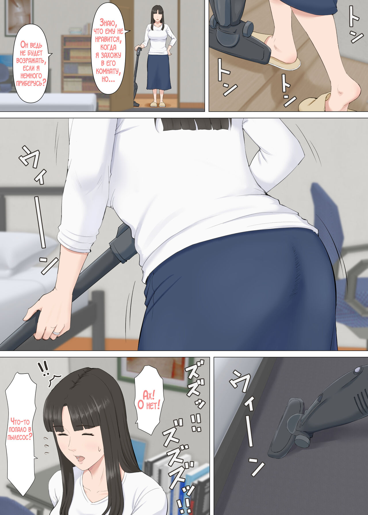 Kazu-kun to mama page 6 full