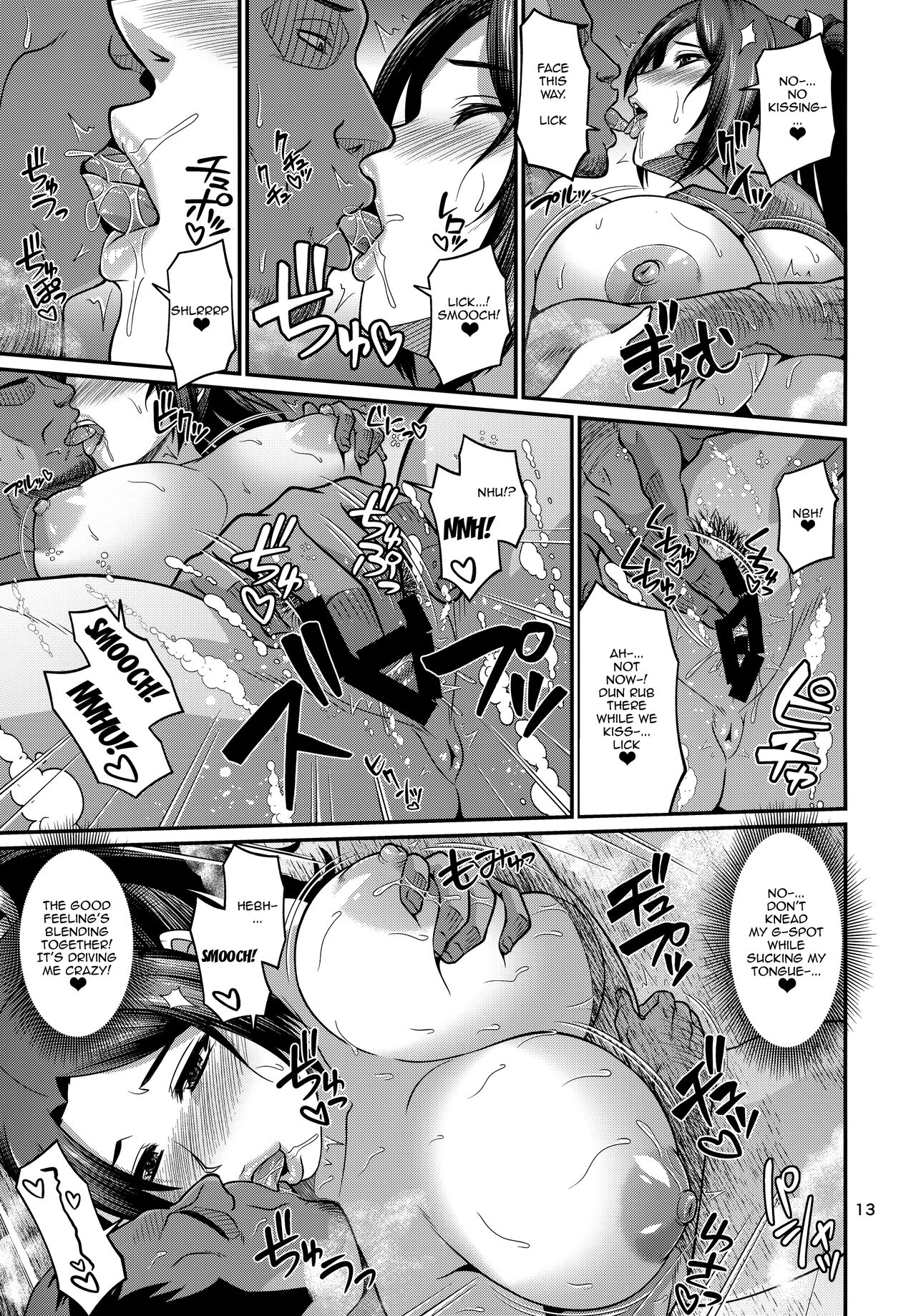 Shiranui-ryuu Kunoichi VIP Gentei Nakadashi Onsen Date page 11 full