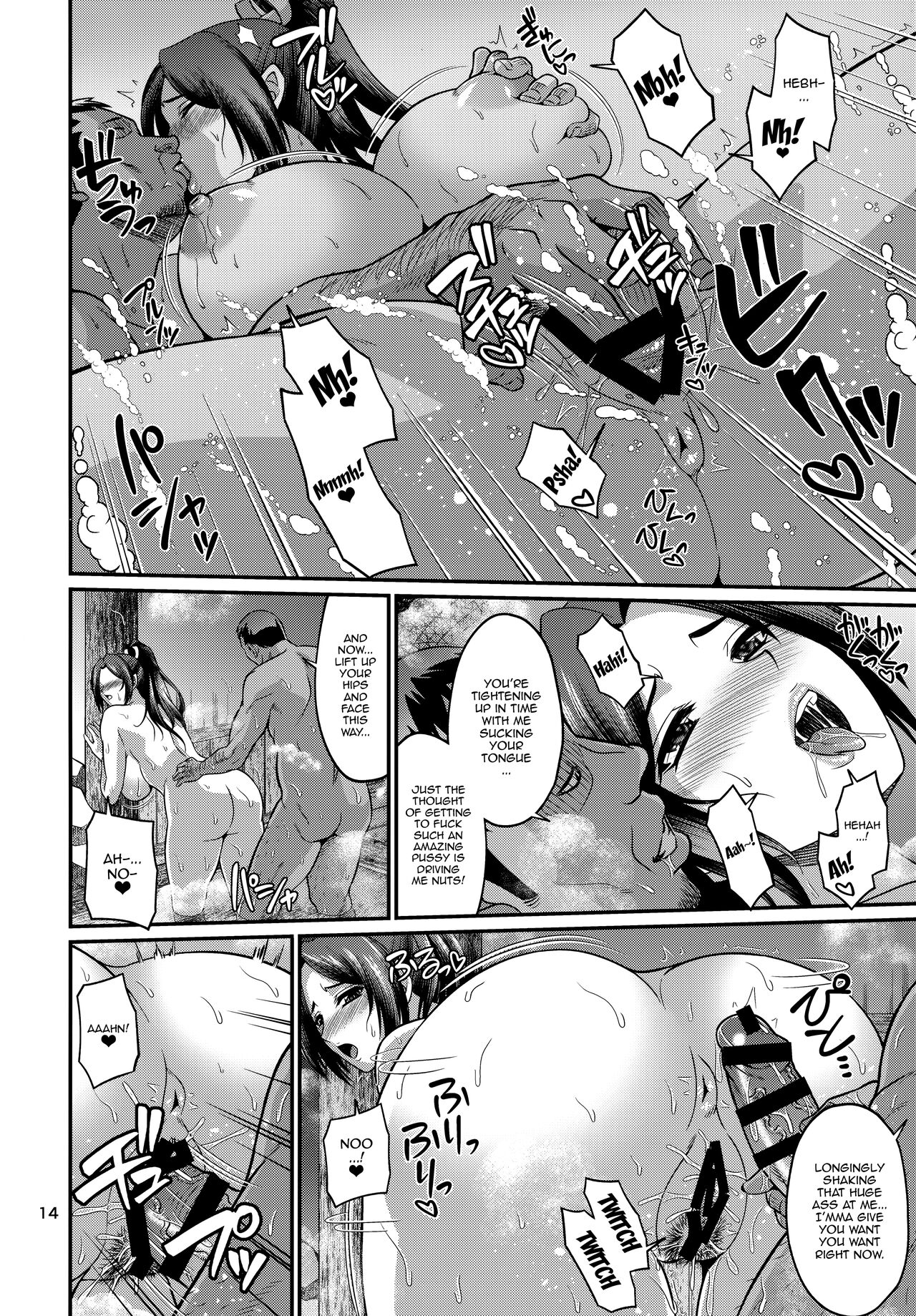 Shiranui-ryuu Kunoichi VIP Gentei Nakadashi Onsen Date page 12 full