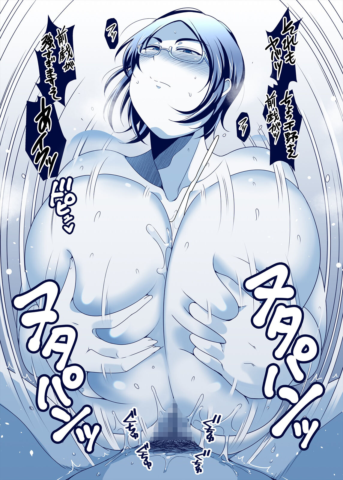 Hanashi ga Hayasugiru Beit Saki no Senpai page 11 full