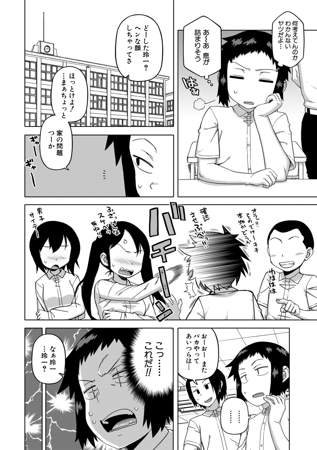 My Dear Maid page 8 full