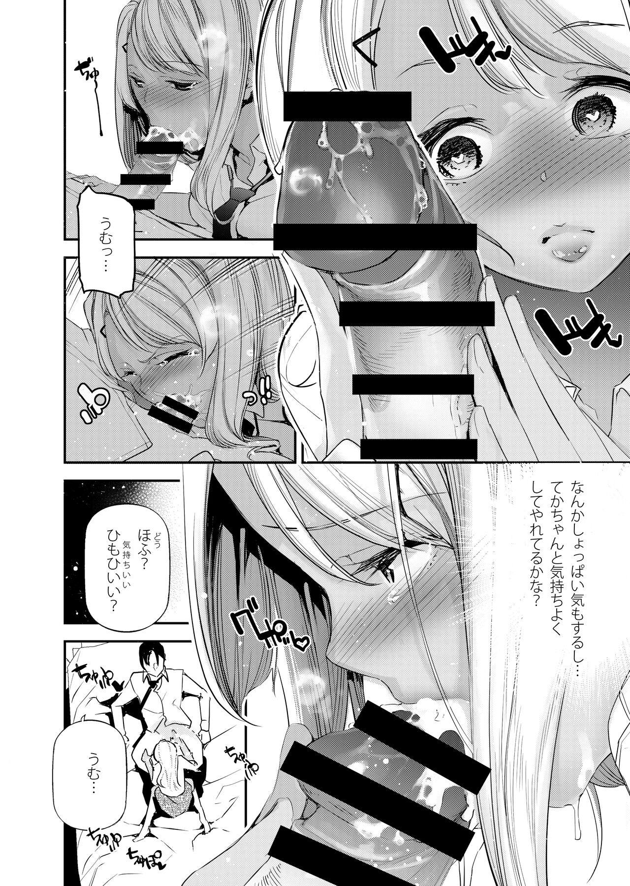 Danjo no Teisou Kannen ga Gyaku ni natta Sekai. 2 page 11 full