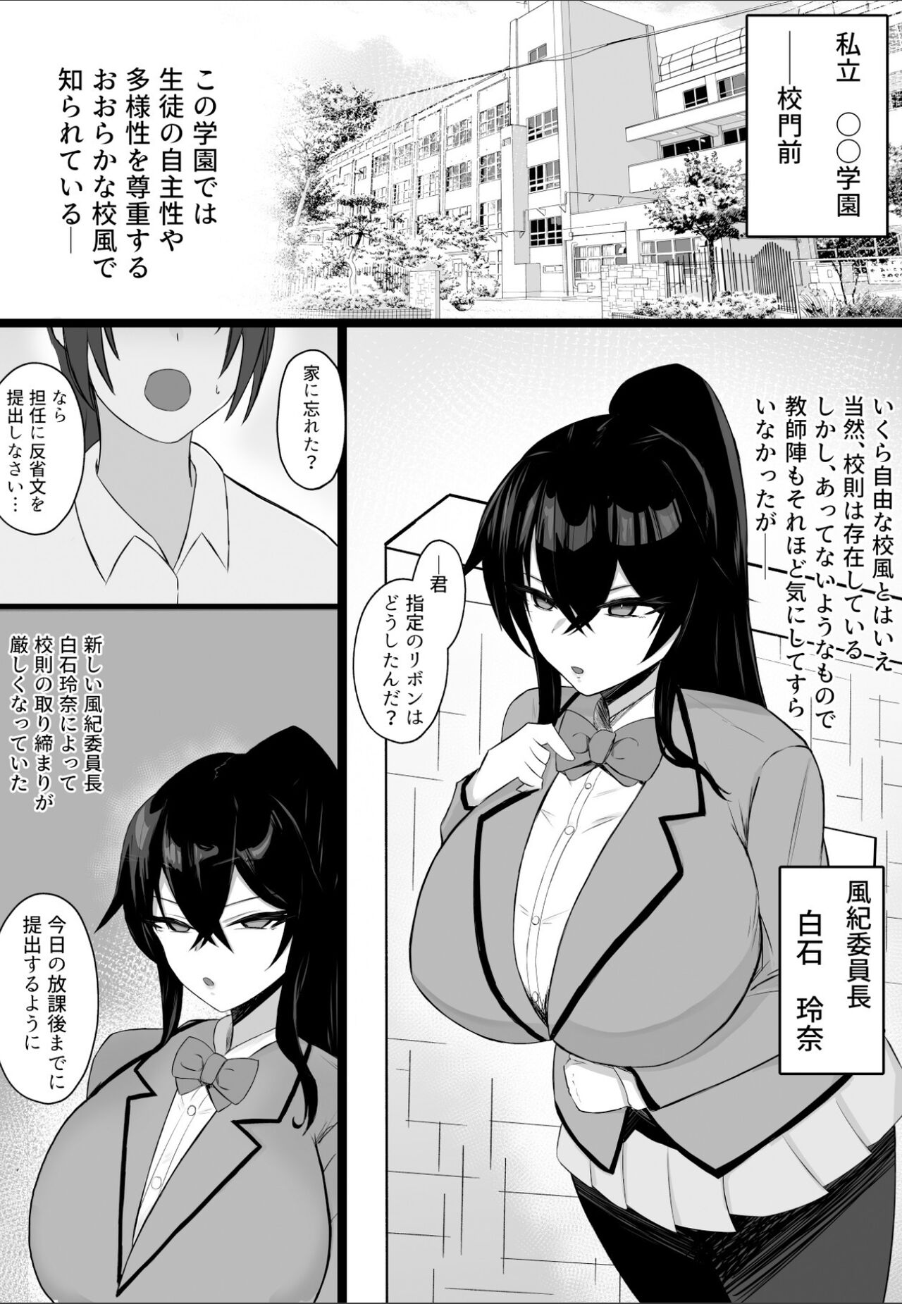 トモダチのミガワリ ―親友のハメ撮り動画を偶然見つけて… page 2 full