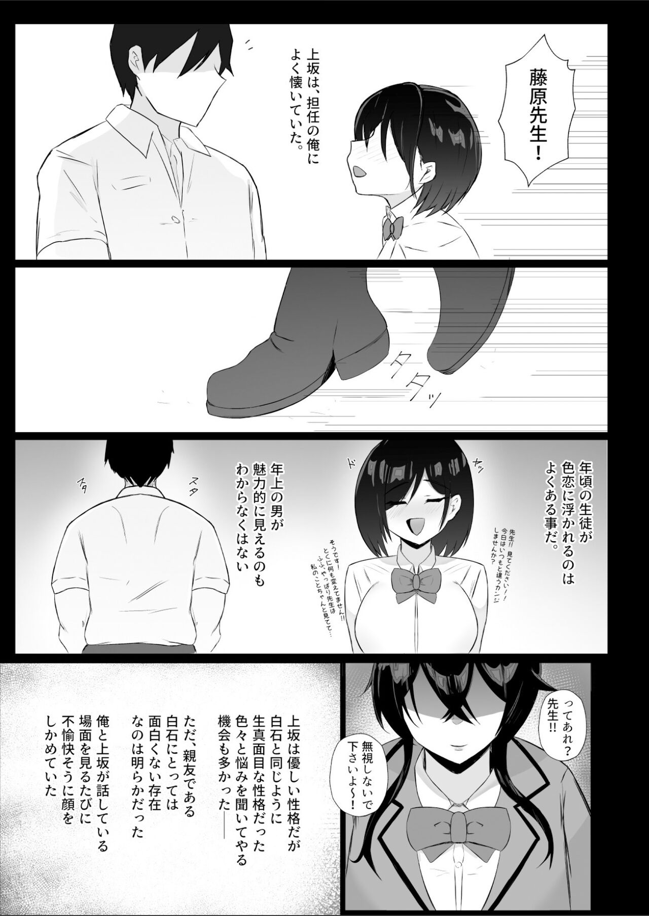 トモダチのミガワリ ―親友のハメ撮り動画を偶然見つけて… page 5 full