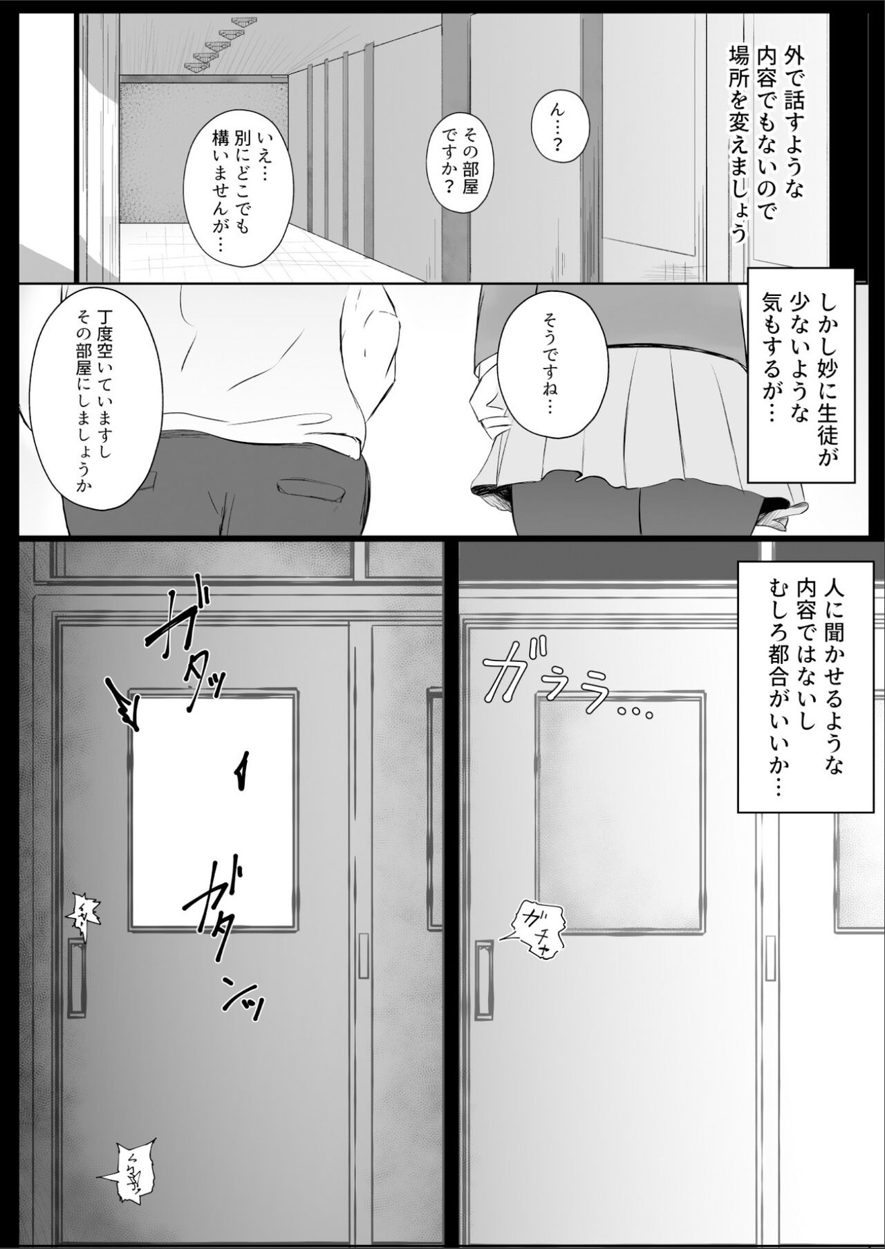トモダチのミガワリ ―親友のハメ撮り動画を偶然見つけて… page 8 full