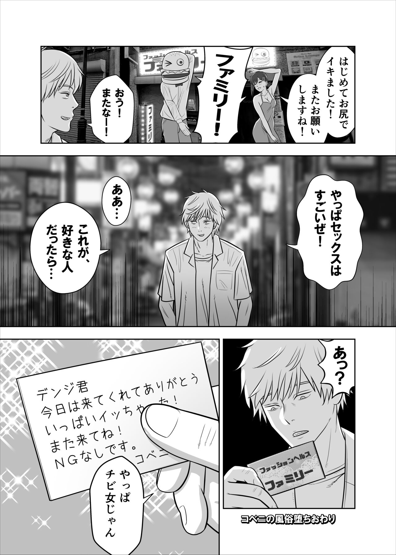 asa to kobeni to chensō page 11 full