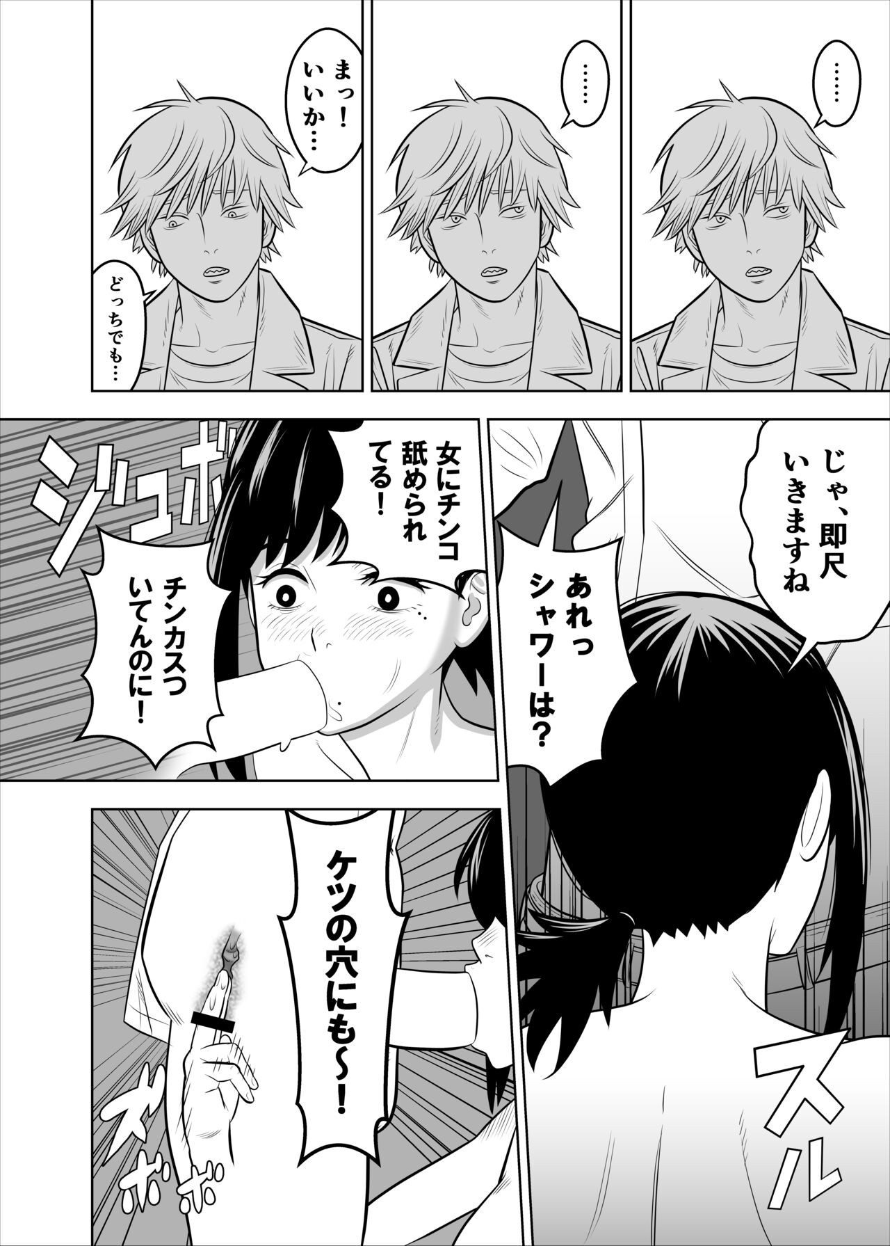 asa to kobeni to chensō page 4 full