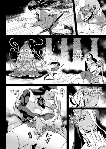 [Fan no Hitori] JKTaimabu S4 Gesuidou Hen 5-3 [Korean] cover