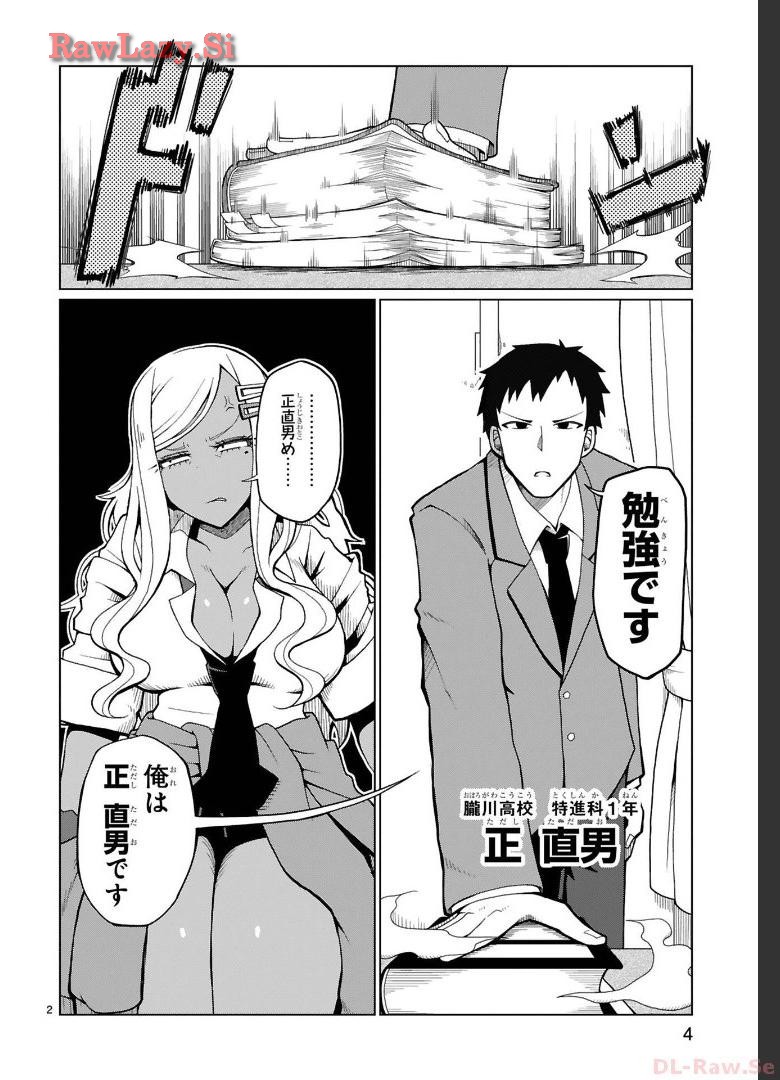 Tedama Ni Toritai Kurokiya-San fanservice compilation page 5 full