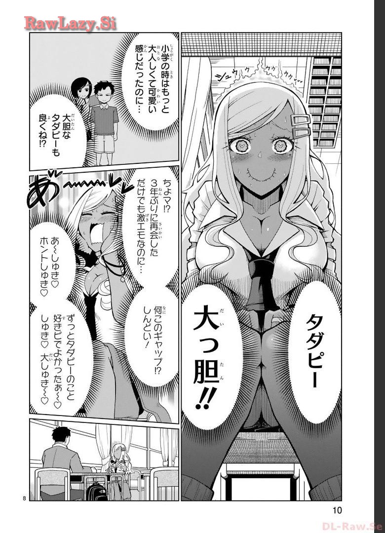 Tedama Ni Toritai Kurokiya-San fanservice compilation page 9 full