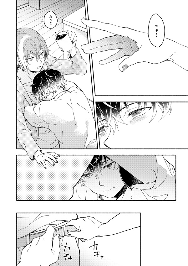 Catch in the rain page 8 full