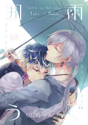 [5386O (Aikana)] Catch in the rain (IDOLiSH7) [Digital] cover