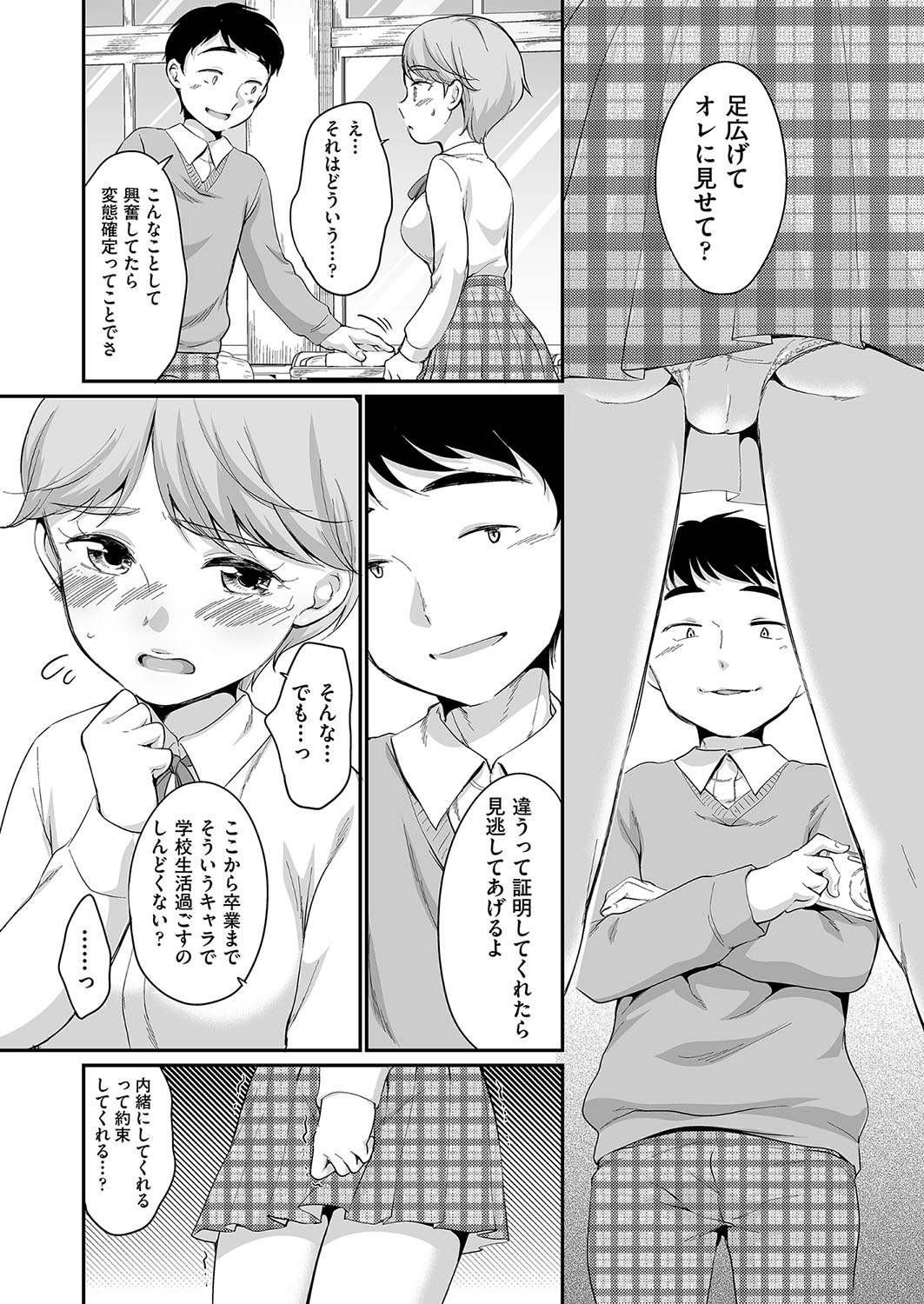 Saeki-san wa Iinari page 10 full