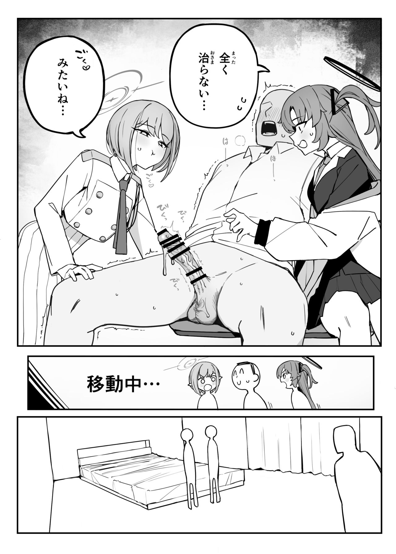 Soukessan to Sanjutsutsukai page 10 full