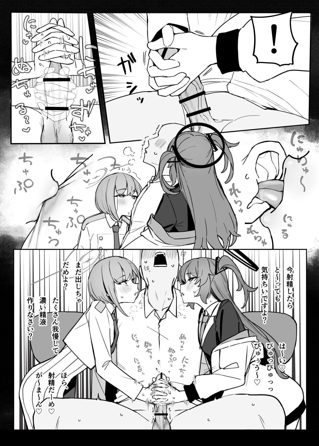Soukessan to Sanjutsutsukai page 8 full