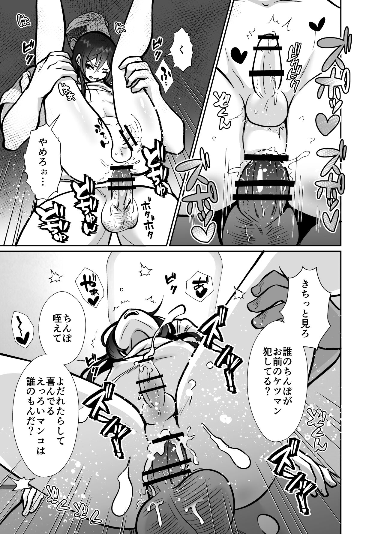 Daikirai na Oji-san to 10-kakan Mesuiki Challenge 2 page 6 full