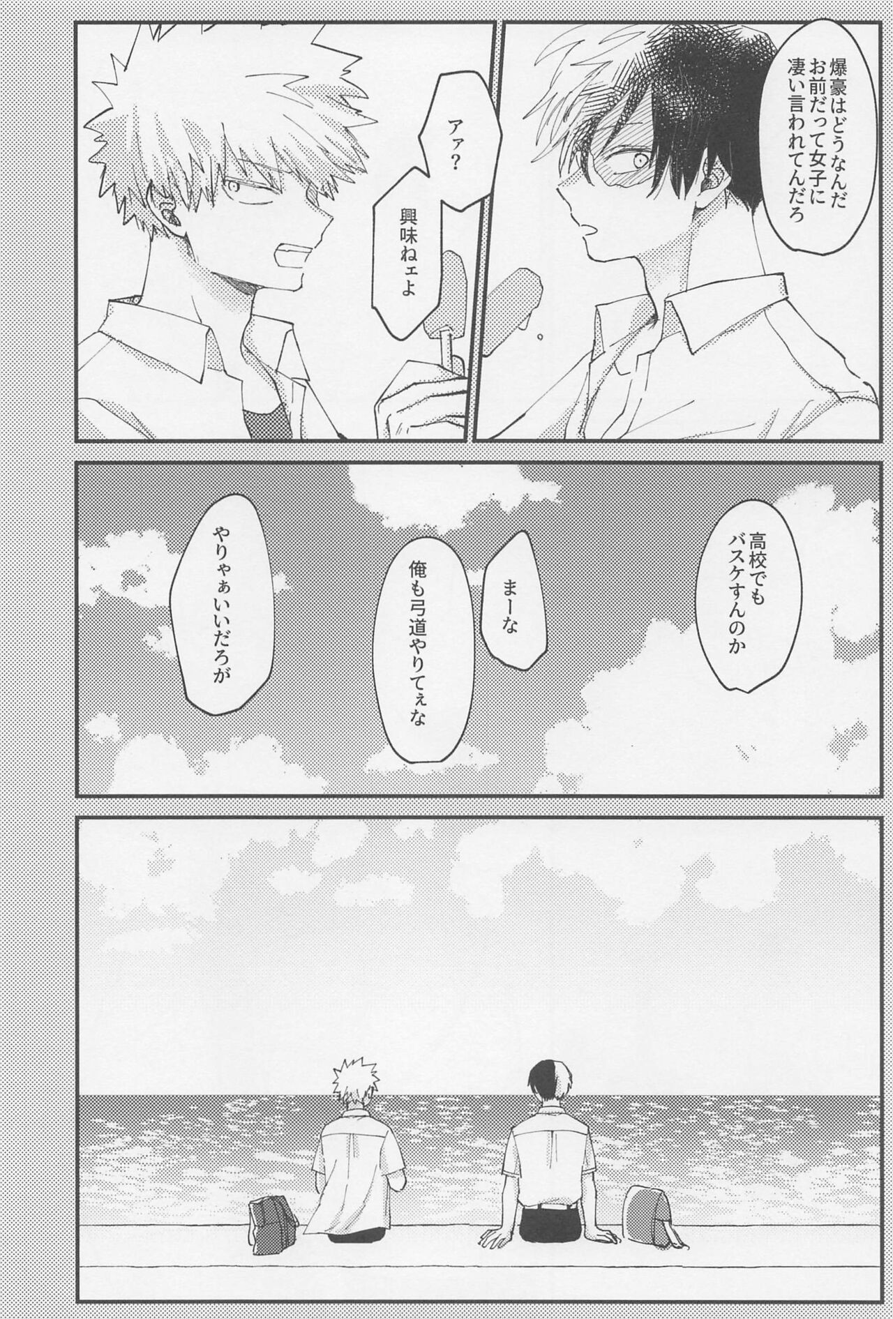 awanatsusoda、junjowari page 11 full
