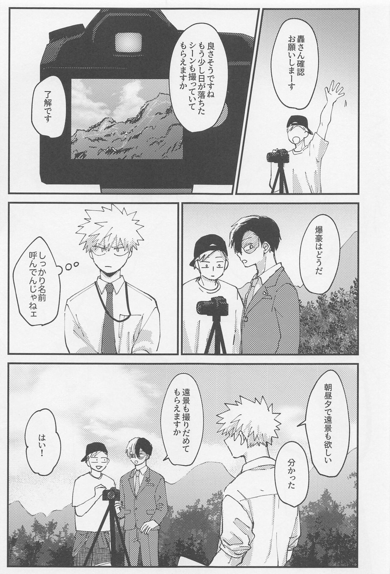 awanatsusoda、junjowari page 12 full