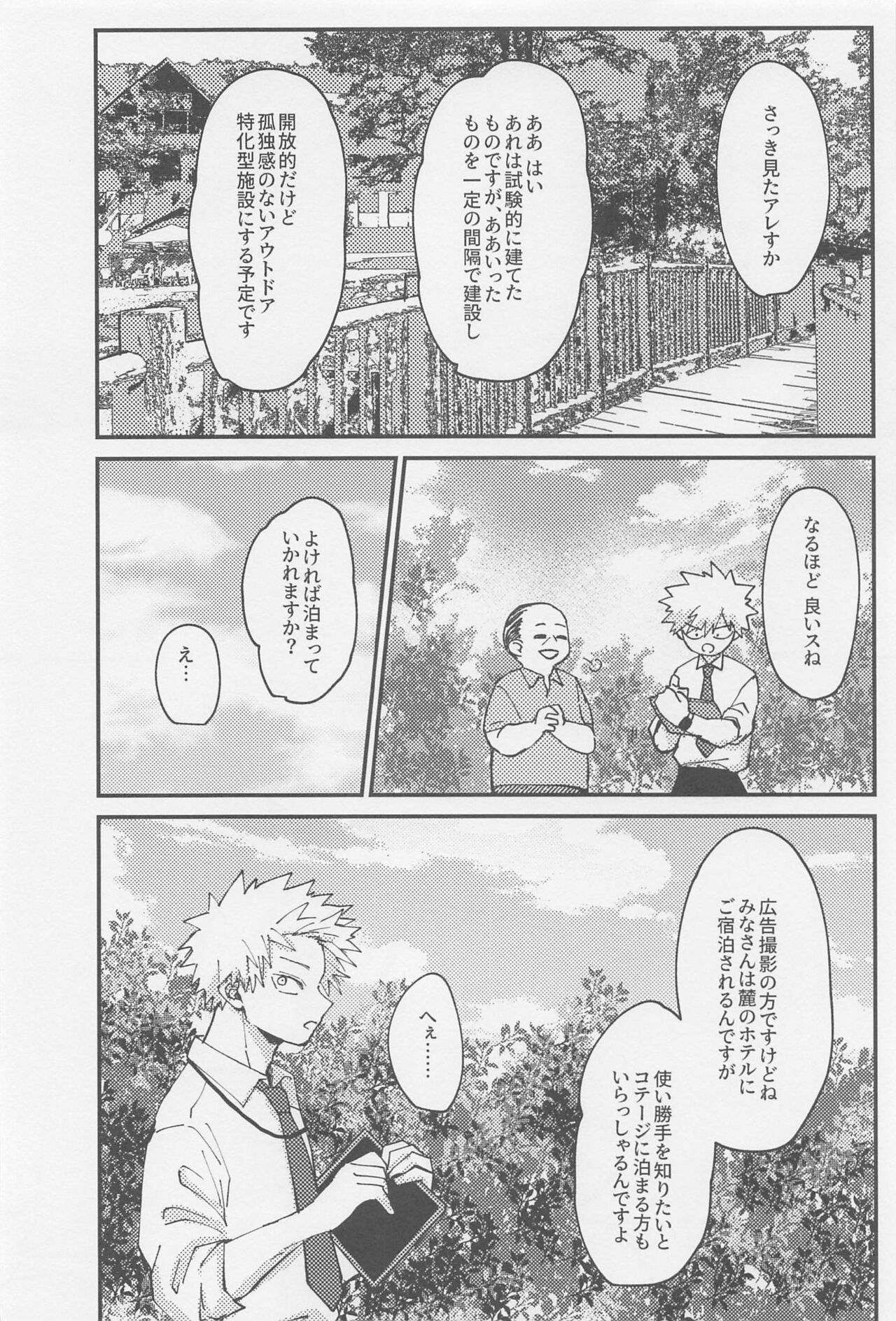awanatsusoda、junjowari page 5 full
