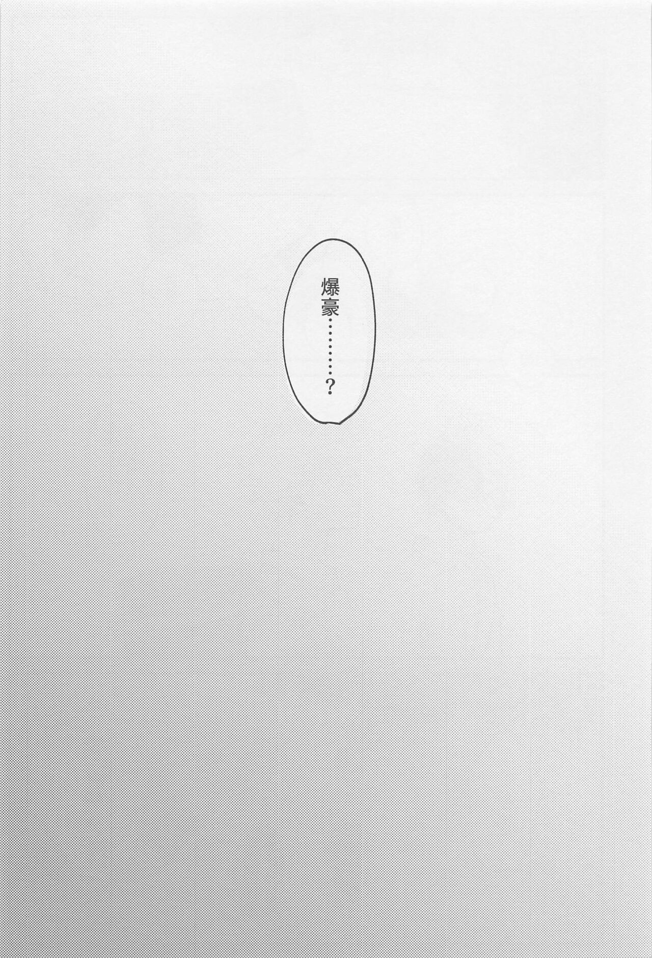 awanatsusoda、junjowari page 8 full