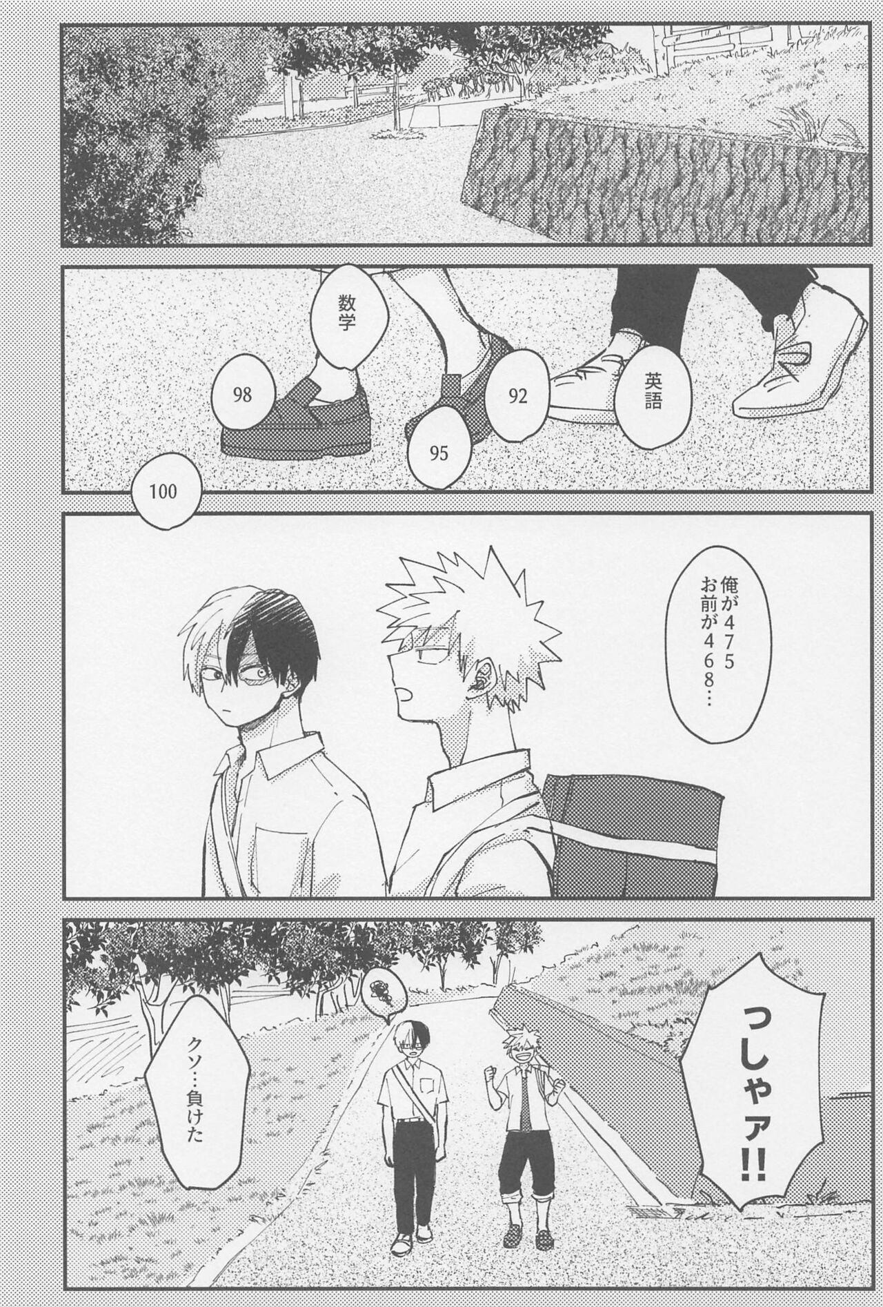 awanatsusoda、junjowari page 9 full