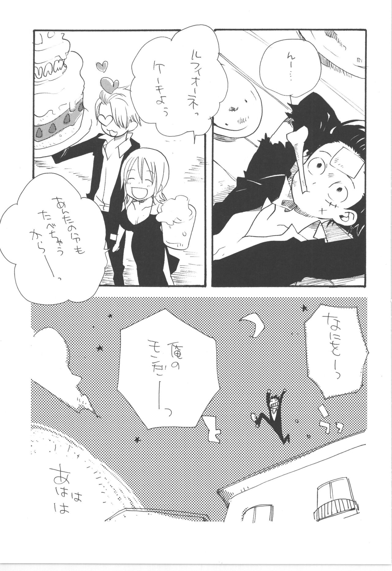 鈍色に光る刃 page 11 full