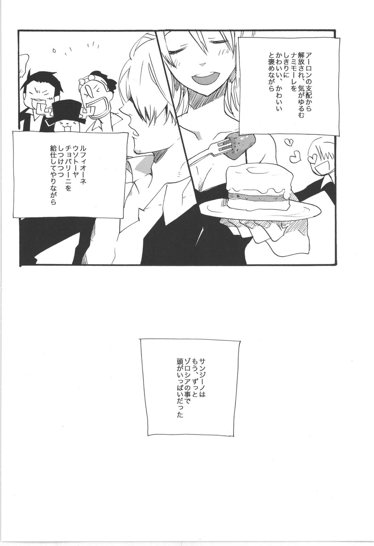 鈍色に光る刃 page 12 full