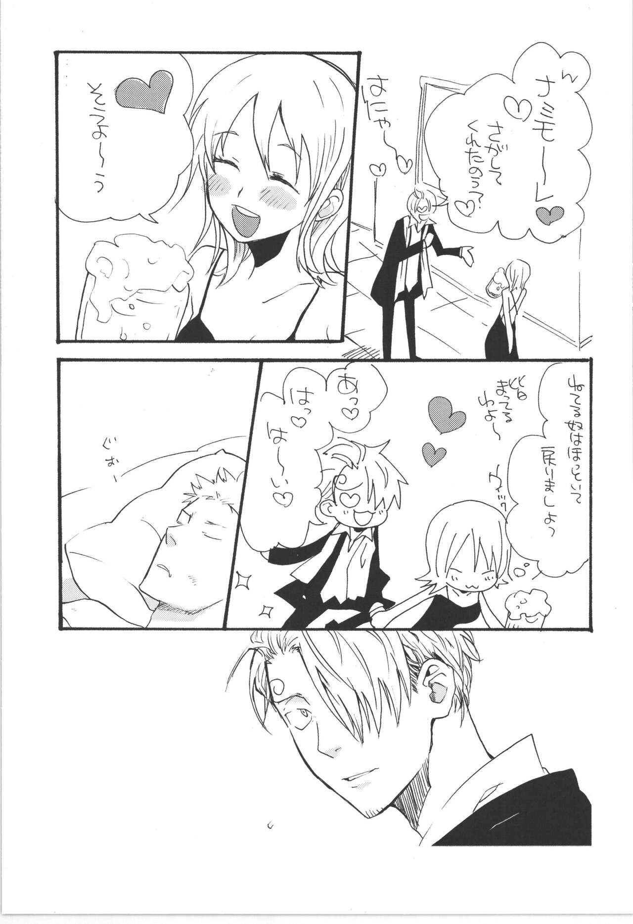 鈍色に光る刃 page 9 full