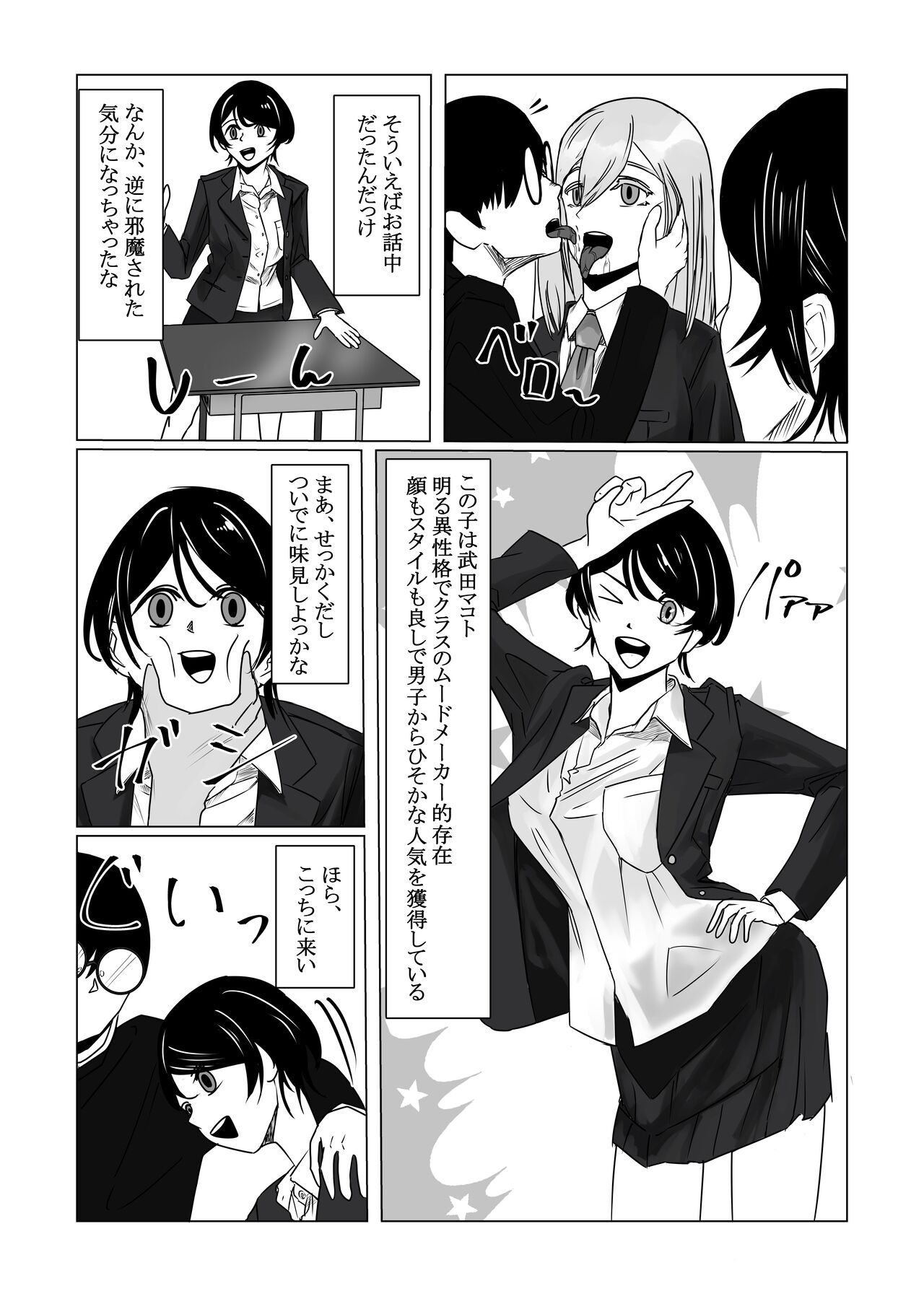 Jikan Teishi  Appli de  Class no   Bishoujo-tachi o  Okashitsukusu! page 11 full