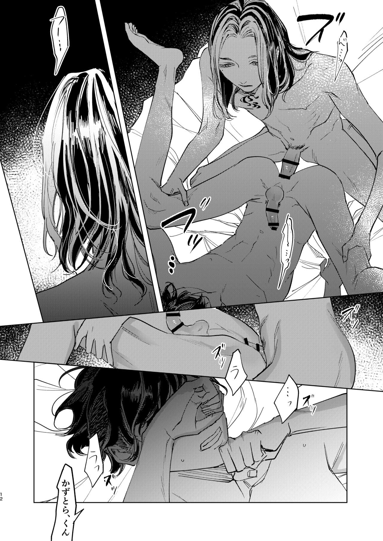 The journey isn't over. page 11 full