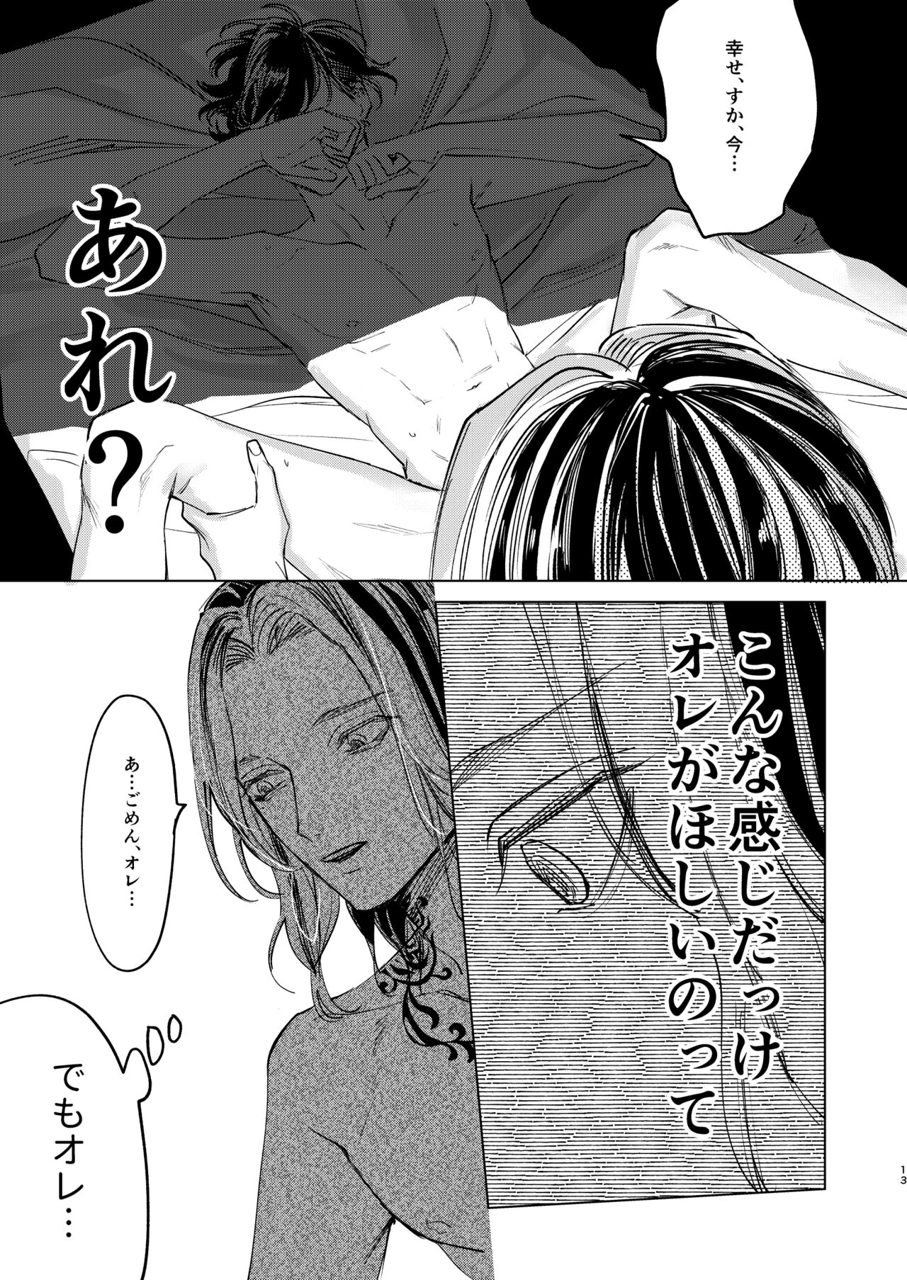 The journey isn't over. page 12 full