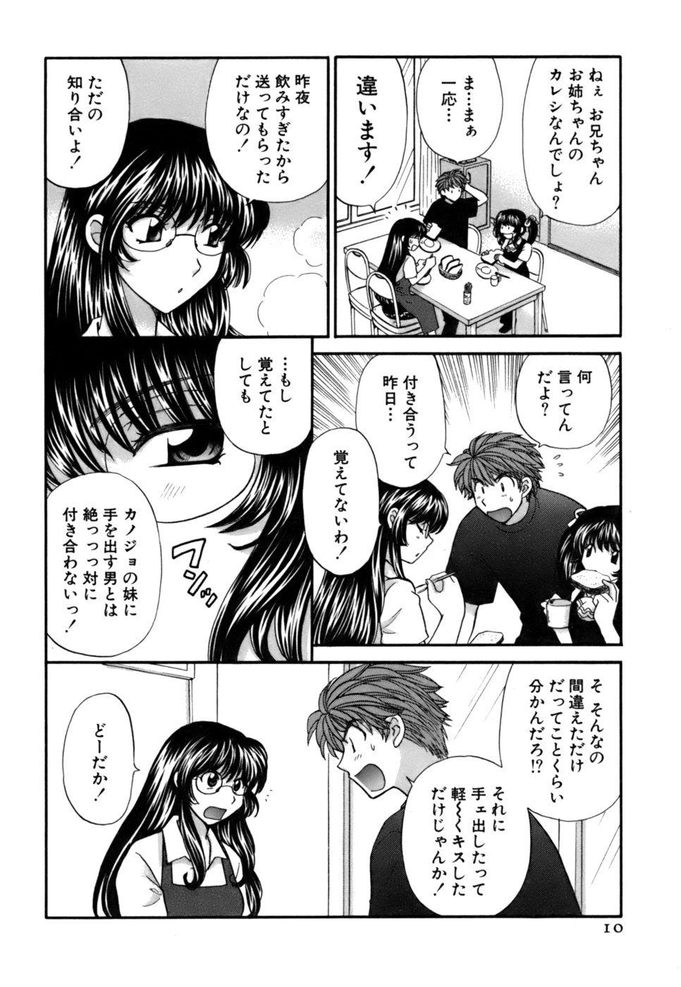 Halftime Lovers Vol. 2 page 11 full