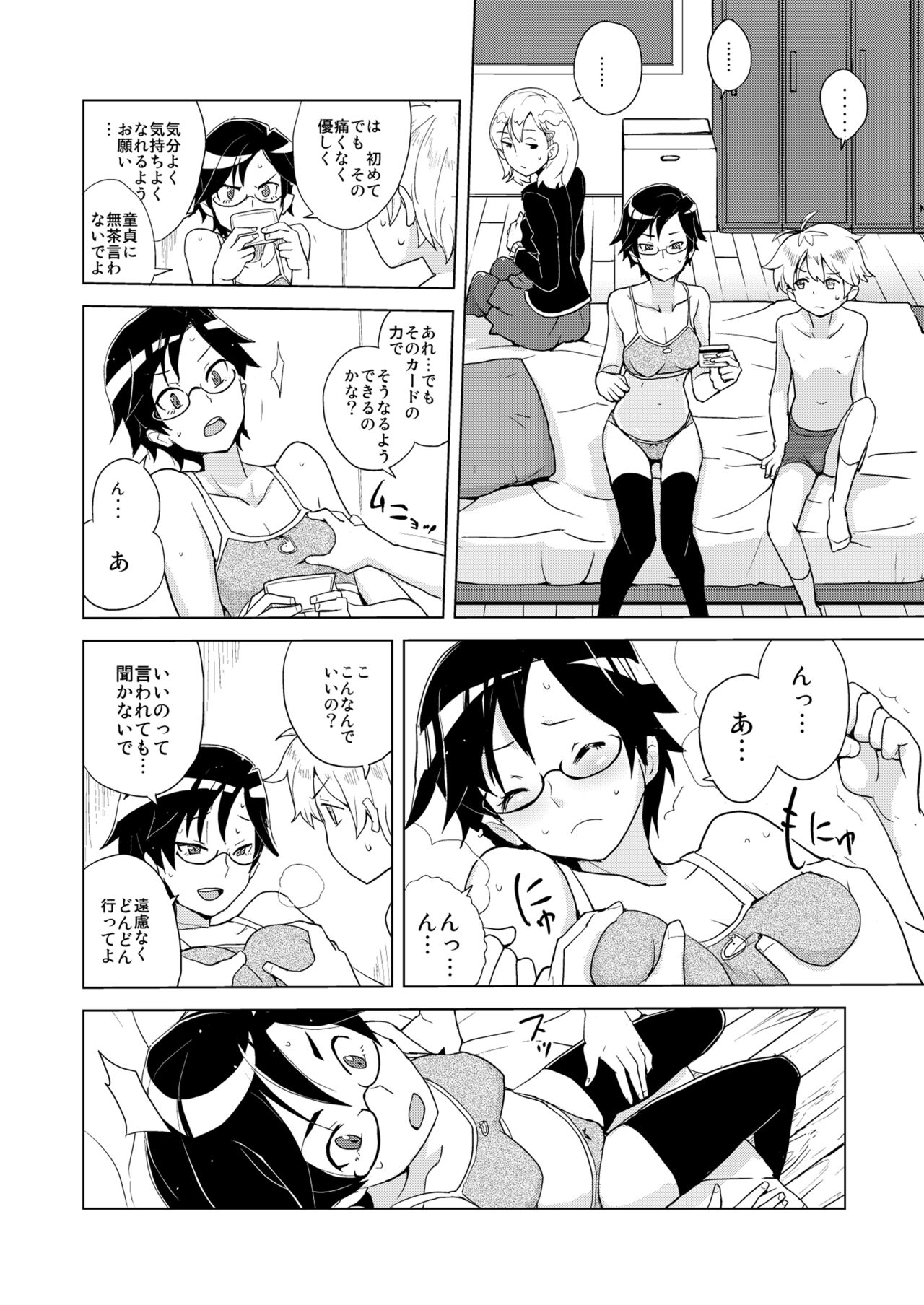 DriStoA 1.5 page 11 full