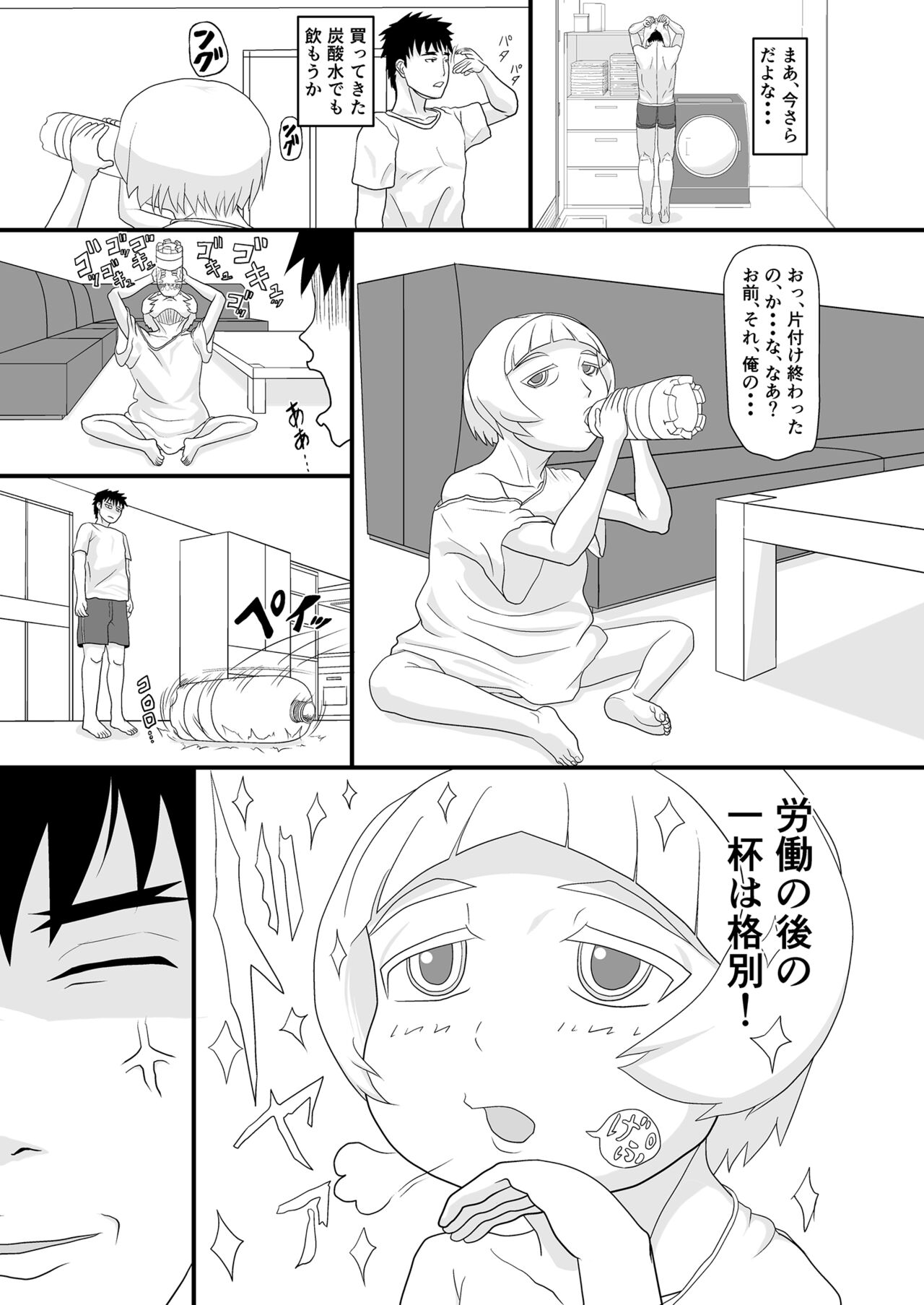 Aitsu o shitsukete wakaraseru! page 10 full