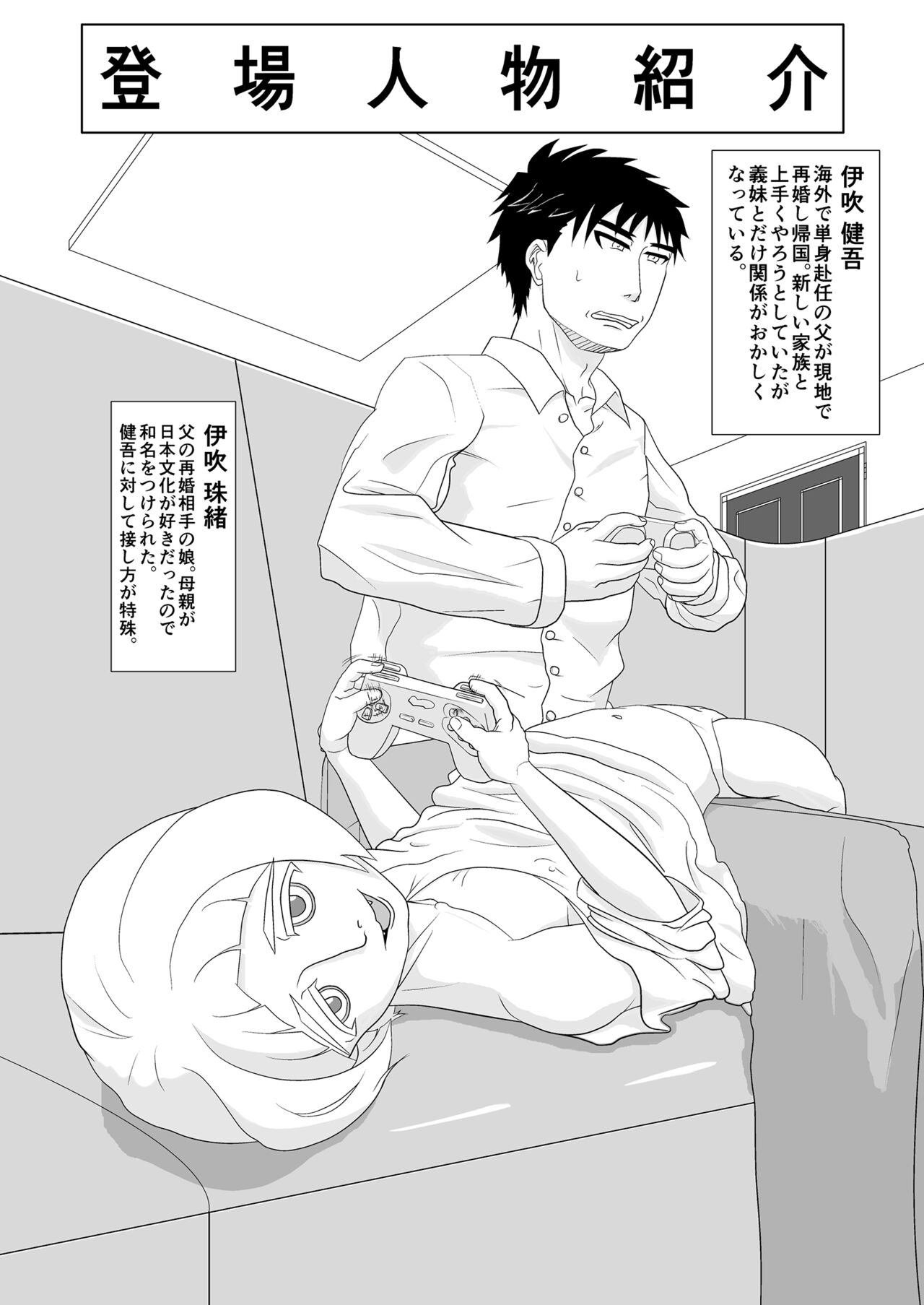 Aitsu o shitsukete wakaraseru! page 2 full