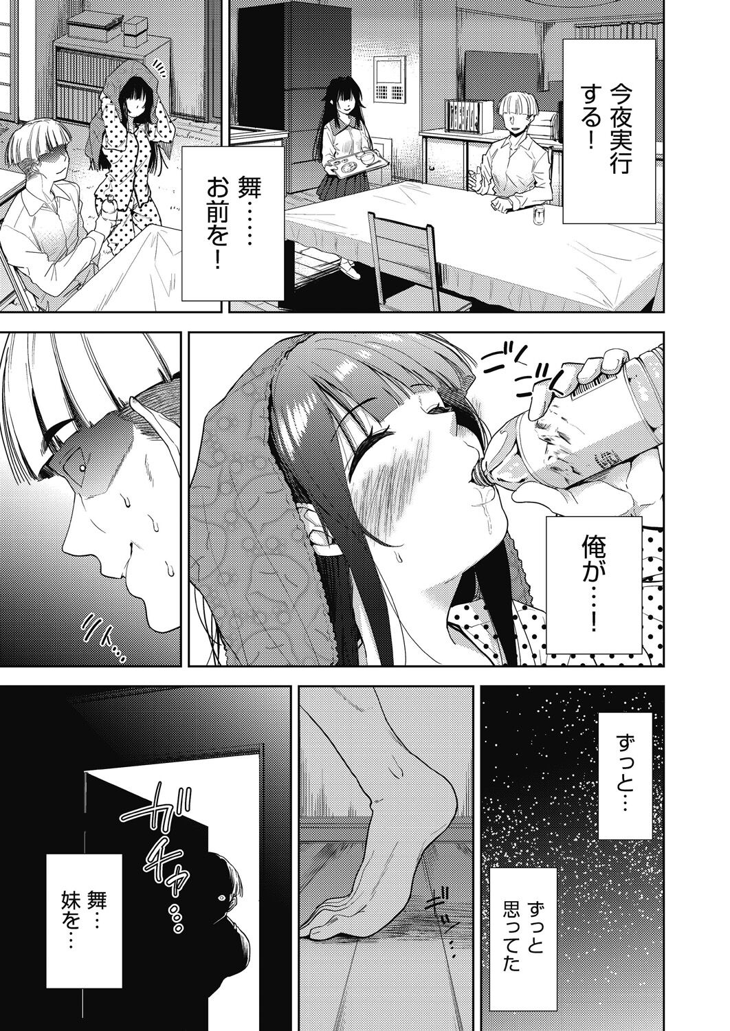 COMIC AUN Kai Vol. 32 page 4 full