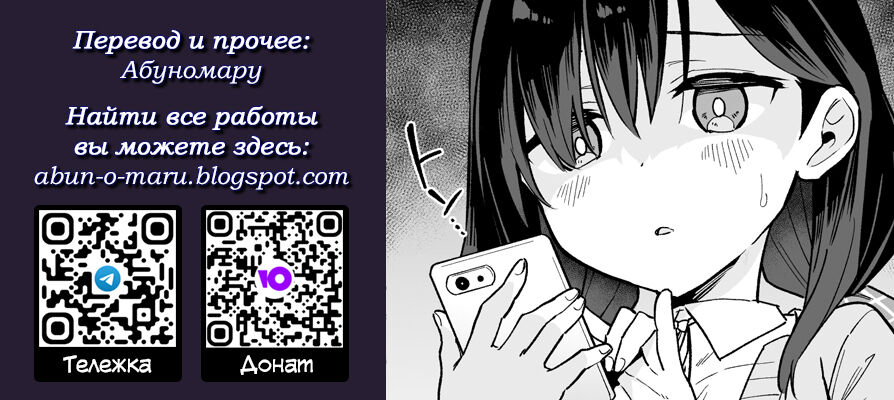 Jii Fukushuu vol. 1 - revenge masturbation page 11 full